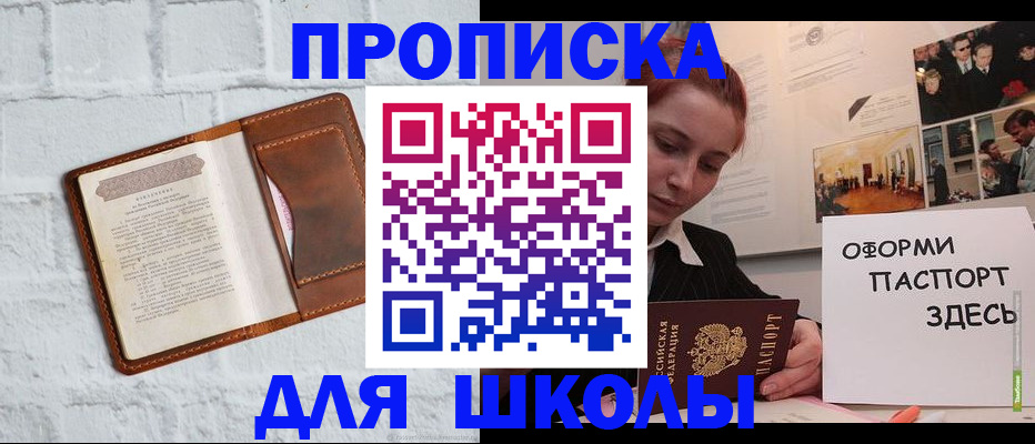 миграционный учет в Одинцово