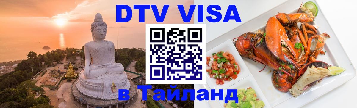 Сколько стоит DTV виза — актуальные цены, оформление даже без документов - 09.01.2026 
